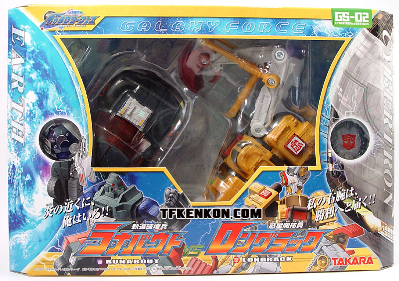 トランスフォーマー ロングラックvsラナバウト GS-02 ラナバウトvs